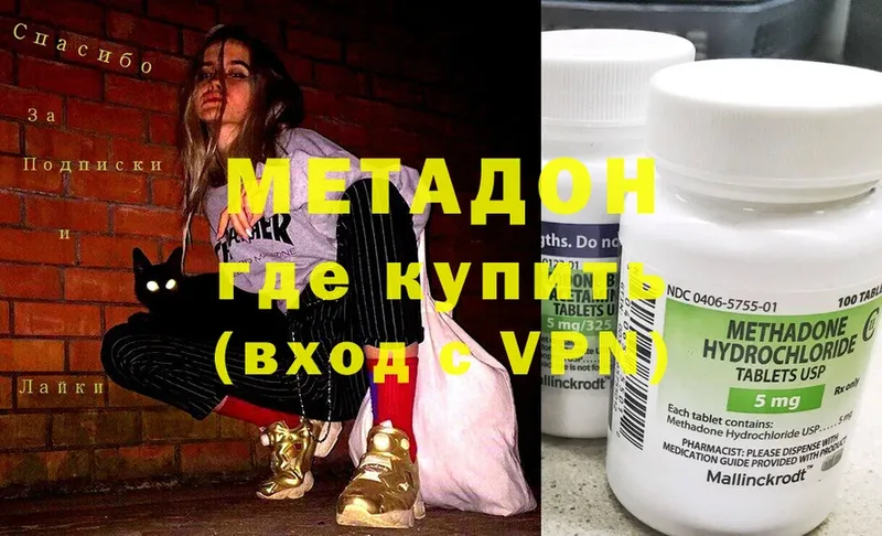 хочу   Асино  МЕТАДОН methadone 